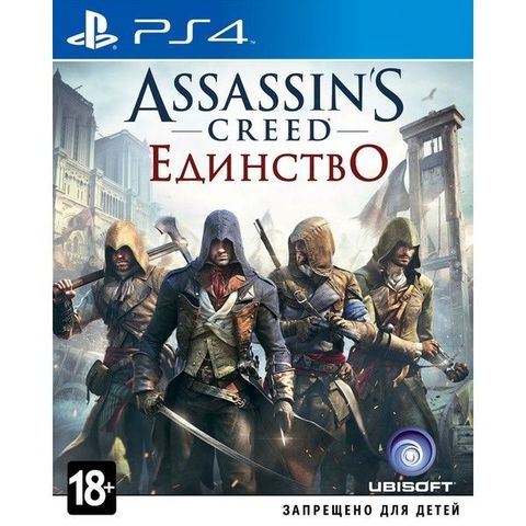 Assassin's Creed 5 Unity/Единство (RUS) PS4