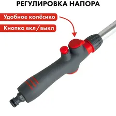 Пистолет поливочный QUATTRO ELEMENTI на телескопической штанге 90-120 см, 9-ти режимный (241-338)