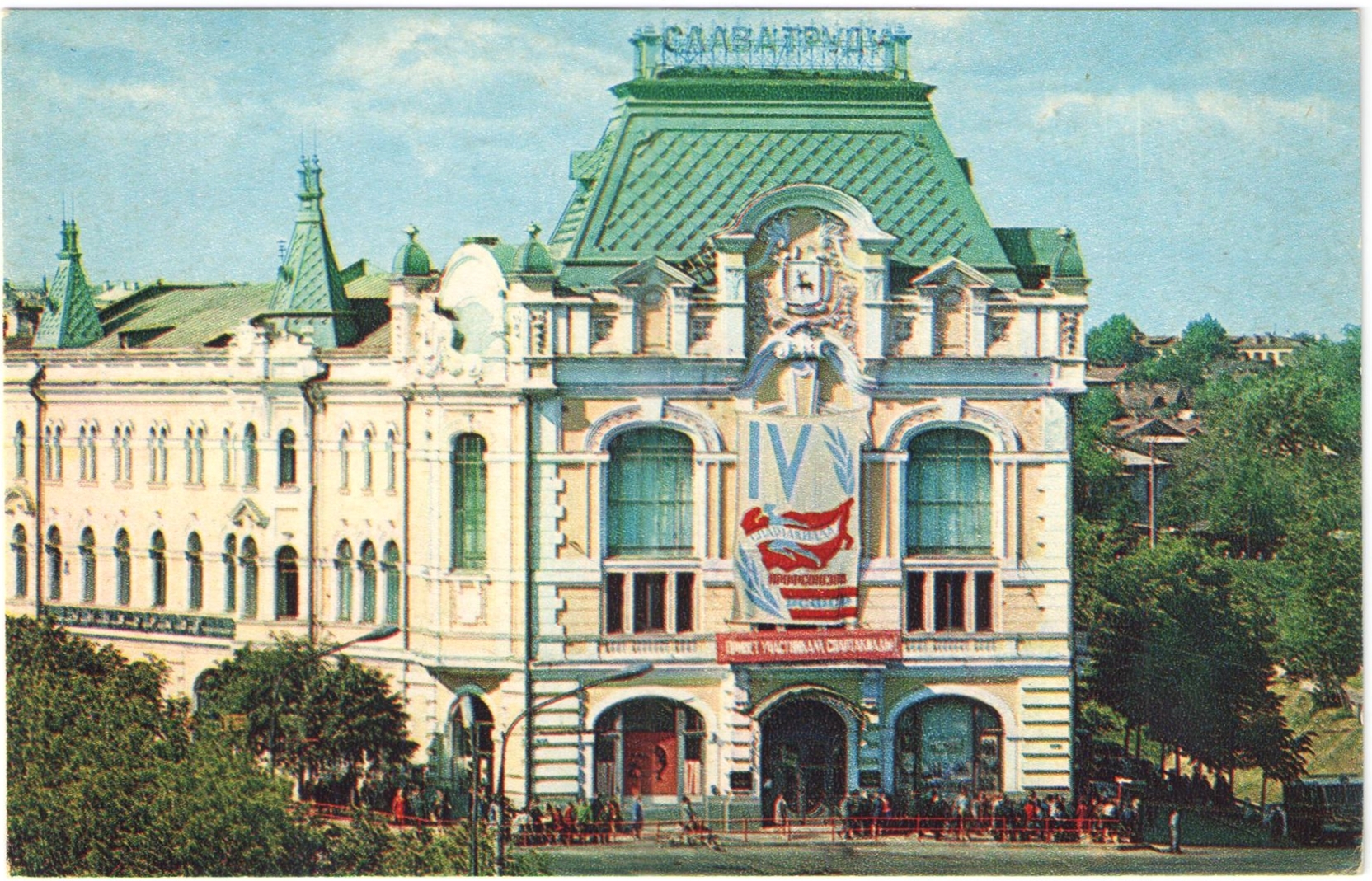 Дворец труда Нижний Новгород