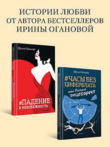 Комплект: Истории о любви