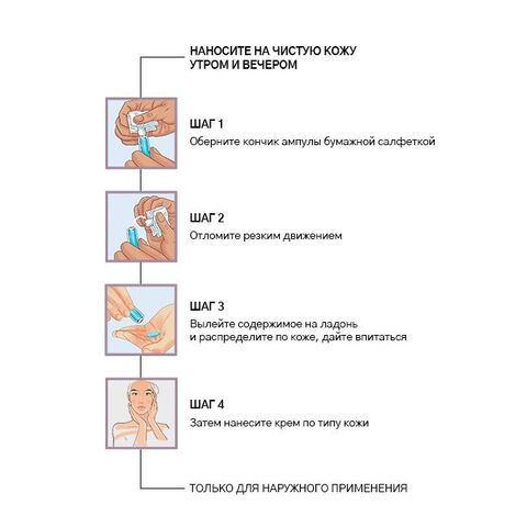 JANSSEN COSMETICS Сыворотка в ампулах для клеточного обновления | Stem Cell Fluid 3х2 ml