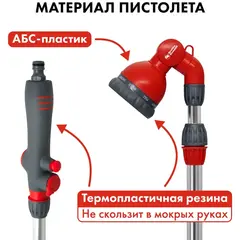 Пистолет поливочный QUATTRO ELEMENTI на телескопической штанге 90-120 см, 9-ти режимный (241-338)