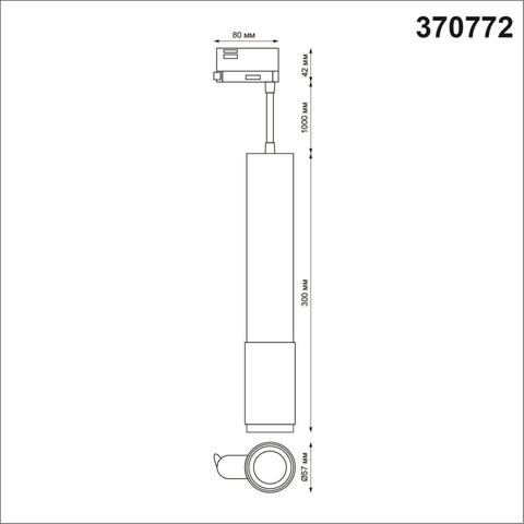 370772 PORT NT21 093 черный Трехфазный трековый cветильник, провод 1м IP20 GU10 50W 220V MAIS