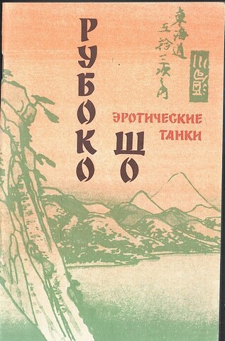 Эротические танки