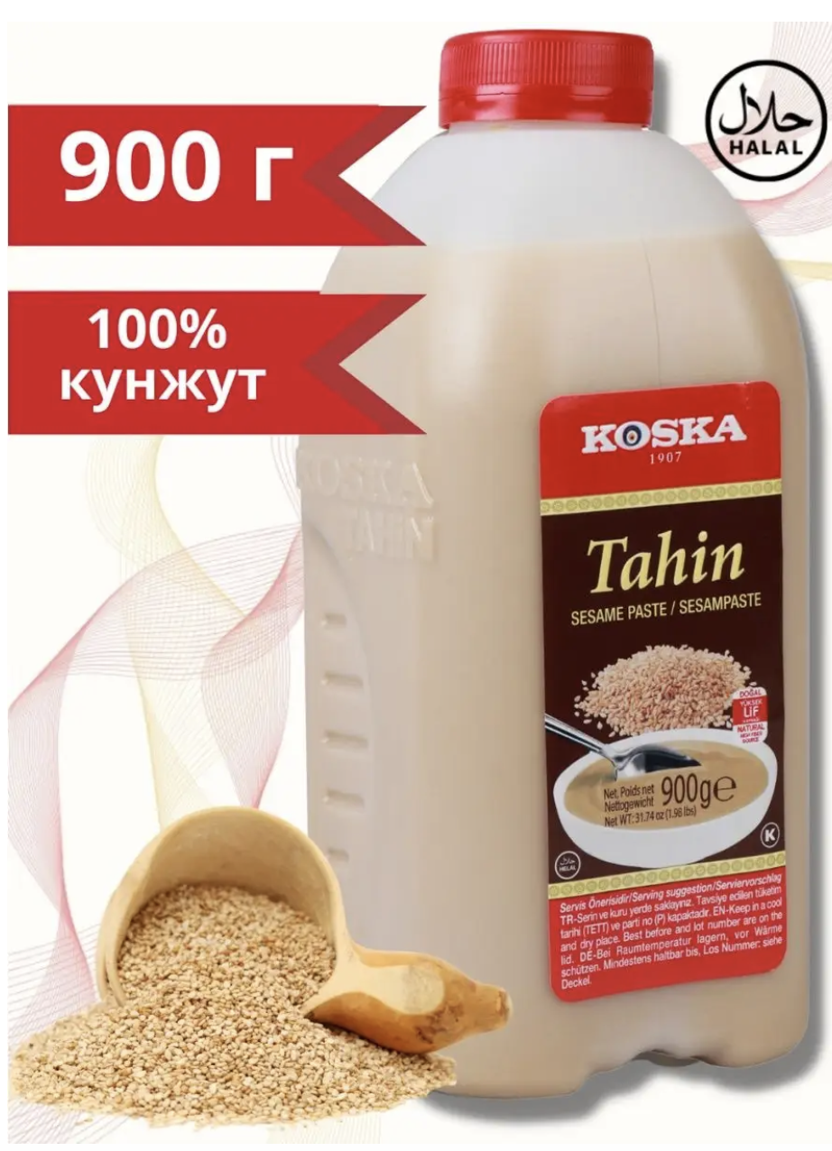 Паста Кунжутная паста, Koska, 900 г import_files_46_46b58e41c66711edab64000c295ab765_a84266d93a9f11eeab82000c295ab765.png