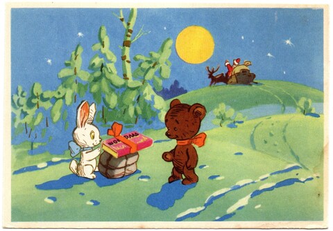 Открытка С Новым Годом! 1959 г. Худ. Винокуров XF