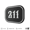 Номерок на дверь квартиры 211, для кабинета, офиса, шильдик 9 х 7 см, черный, Айдентика Технолоджи