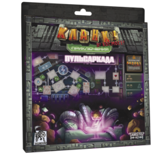 Кланк! В! Космосе! Пульсаркада