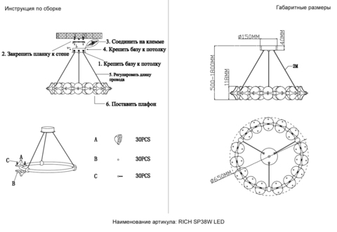 Подвесная светодиодная люстра Crystal Lux RICH SP38W LED