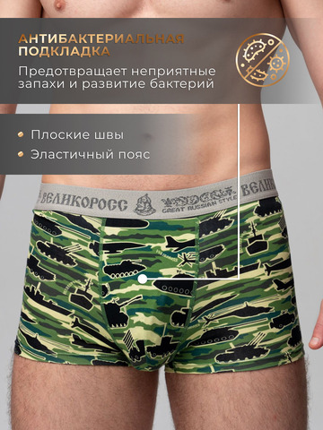 Комплект из 3-х трусов боксеров - «Зелёные военные»