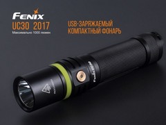 Купить недорого фонарь светодиодный Fenix UC30 XP-L HI, 1000 лм, аккумулятор*