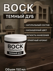 Воск мебельный, Темный дуб, ProArt