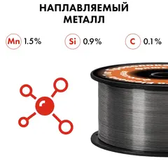 Проволока сварочная QUATTRO ELEMENTI флюсовая, 0,8 мм, масса 1кг (790-380)