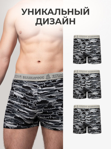 Комплект из 3-х семейных трусов - «Серые военные»