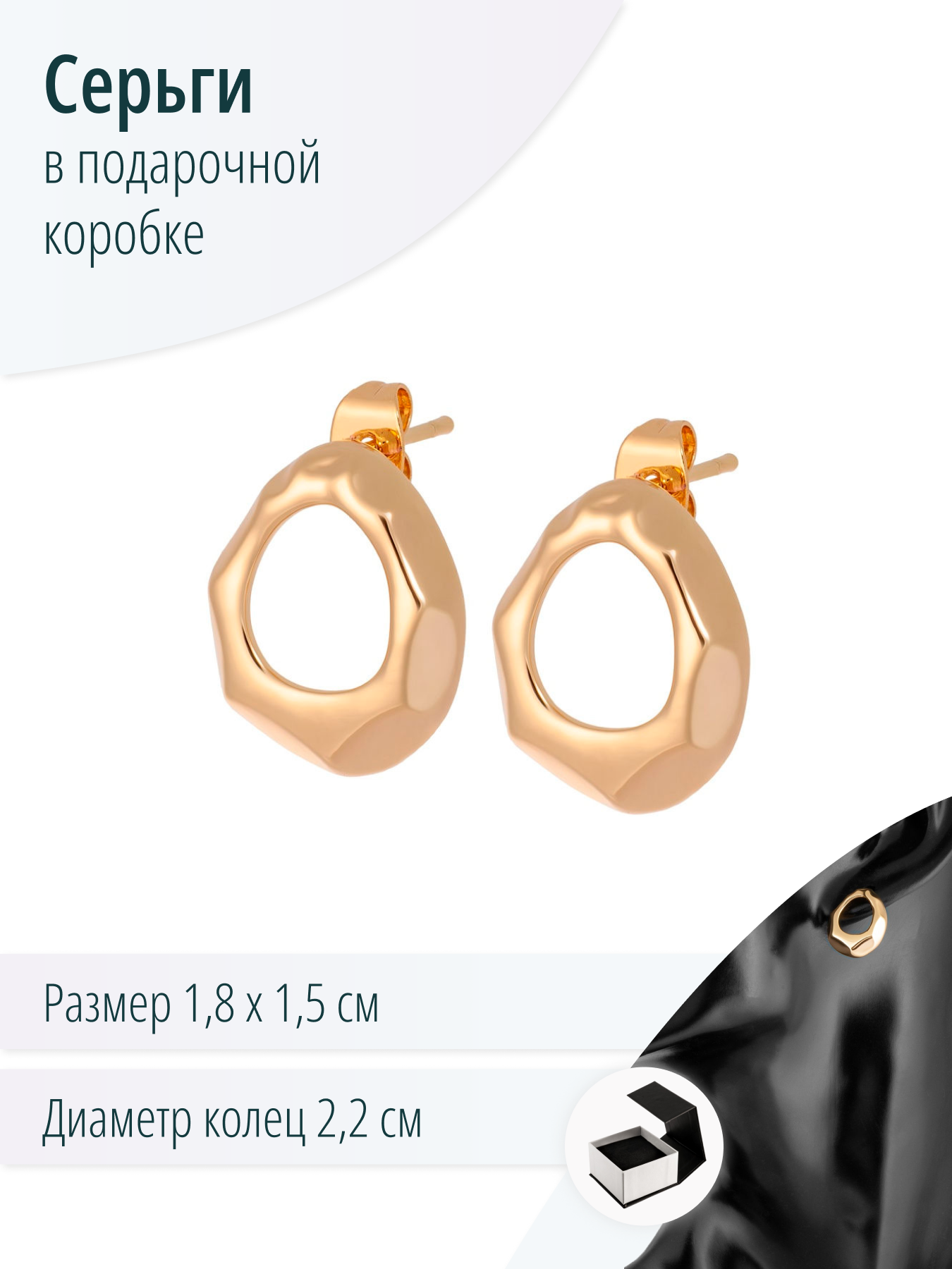 Золотистые серьги