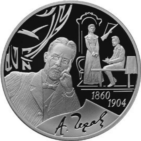 3 рубля. 150-летие со дня рождения А.П. Чехова. 2010 г. Proof