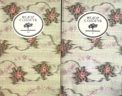 Творимая легенда. В 2-х томах