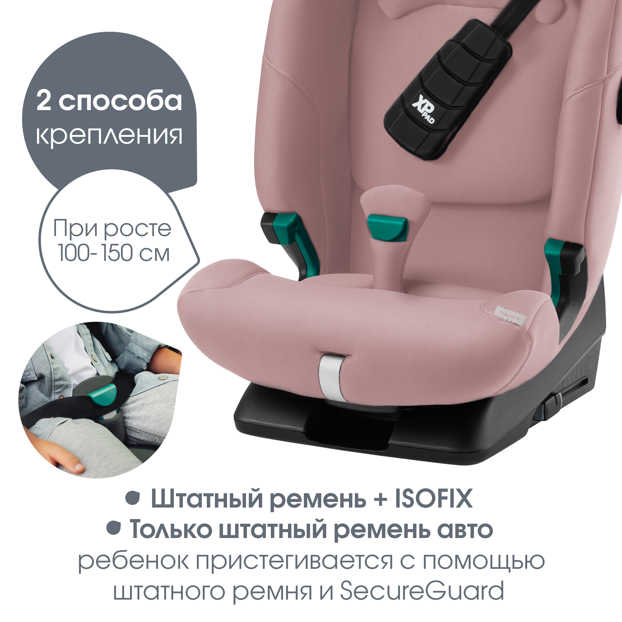 Britax Roemer ADVANSAFIX PRO, Dusty Rose