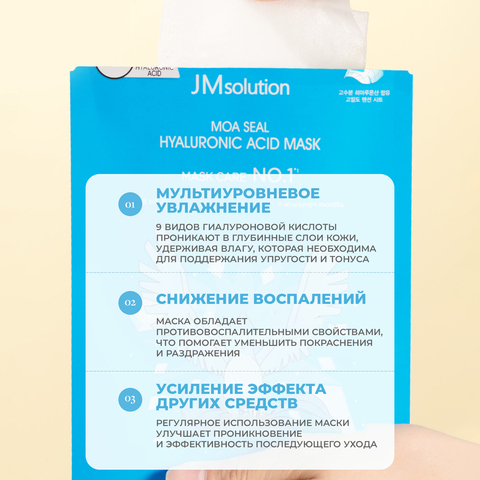 Набор увлажняющих тканевых масок JMSOLUTION MOA SEAL HYALURONIC ACID MASK X POKEMON ARTICUNO, 3 шт