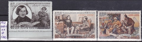 1952 № 1587-9 **MNH