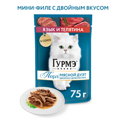 Gourmet Perle консервы для кошек (язык, телятина) соус 75 г