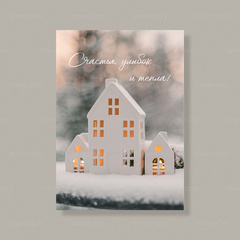 Открытка НГ33 (10 шт.) 7 х 10 см