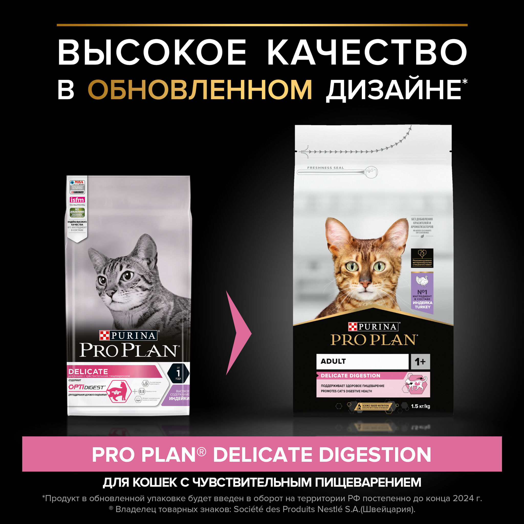 Сухой корм для кошек Pro Plan Delicate при чувствительном пищеварении с  индейкой купить с доставкой в интернет-магазине зоогастроном.ру