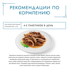 Gourmet Perle консервы для кошек (язык, телятина) соус 75 г