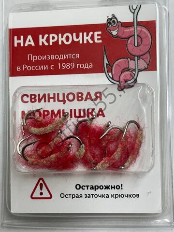 Мормышка На Крючке Фосфорный бокоплав красный