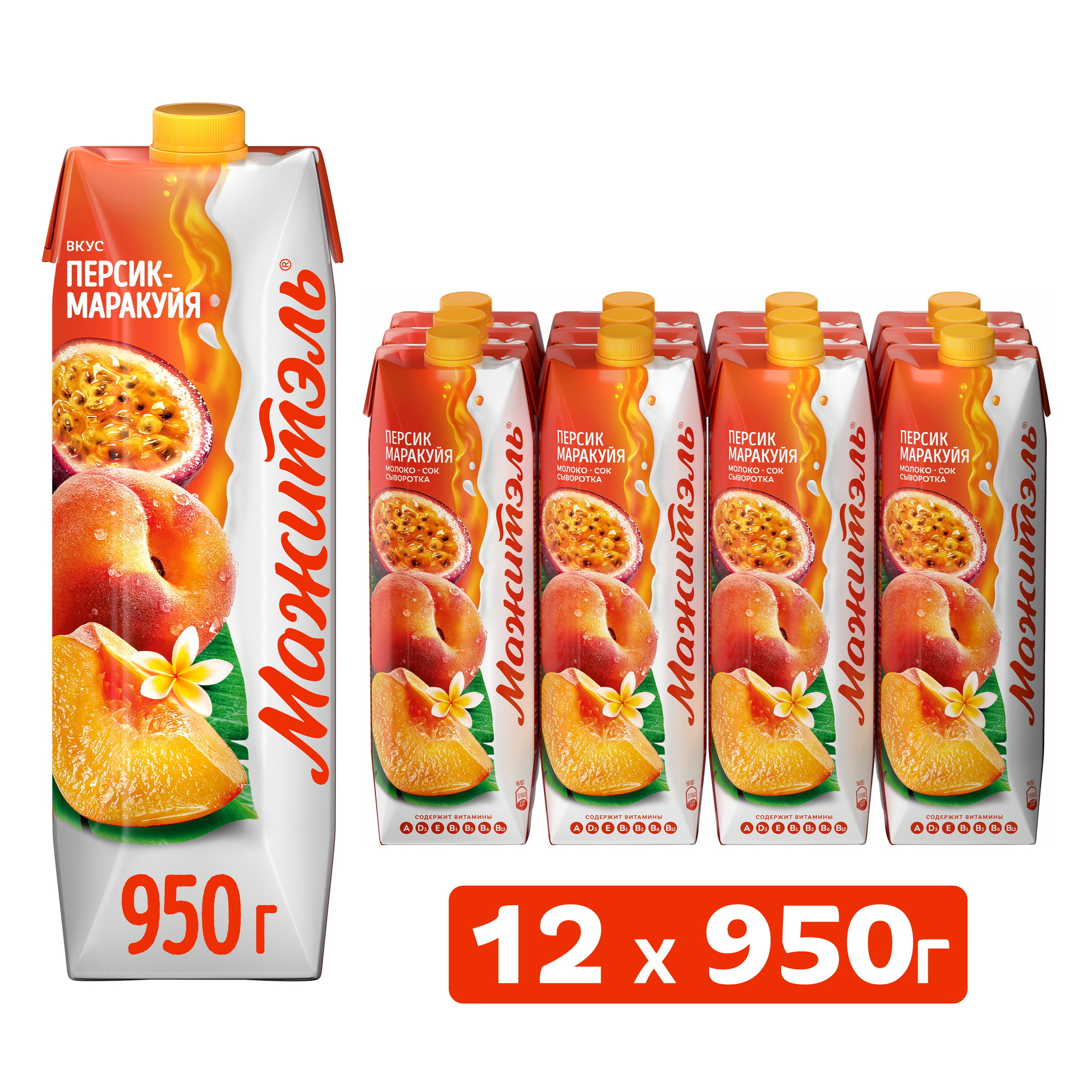 Мажитель 250 Мл Купить