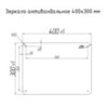 Тругор ЗА 500х400 0,8 мм Зеркало антивандальное 500х400 мм 0,8 мм