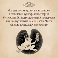 Архетипы в русских сказках