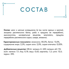 Gourmet Perle консервы для кошек (язык, телятина) соус 75 г