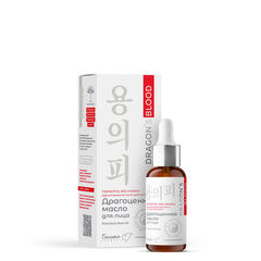Драгоценное масло для лица , 30 мл ( Dragon’s Blood )