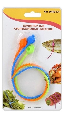 Кулинарные силиконовые завязки 3шт/уп.