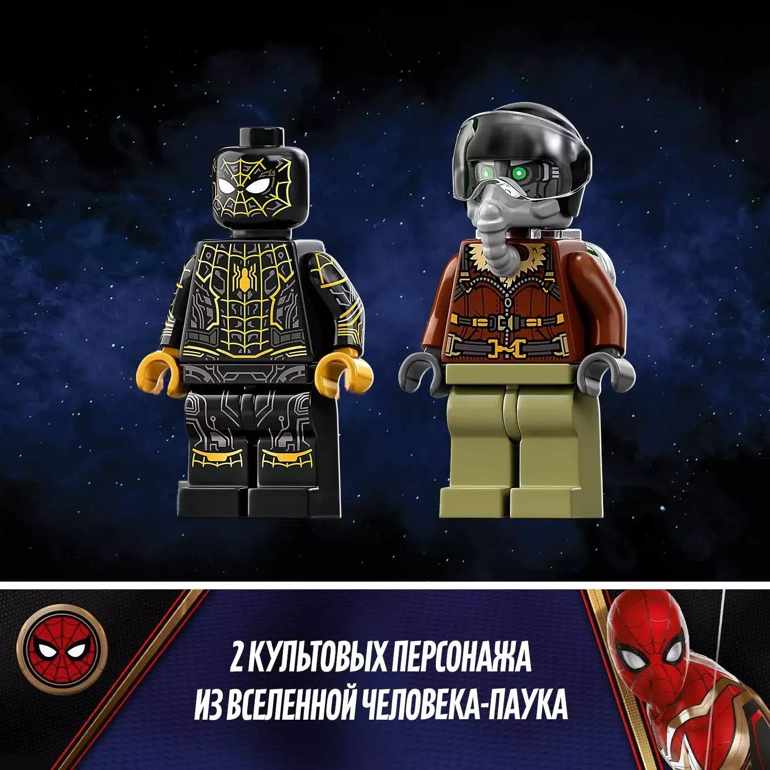 LEGO Super Heroes: Дуэль дронов Человека-паука 76195 - купить по выгодной  цене | Интернет-магазин «Vsetovary.kz»