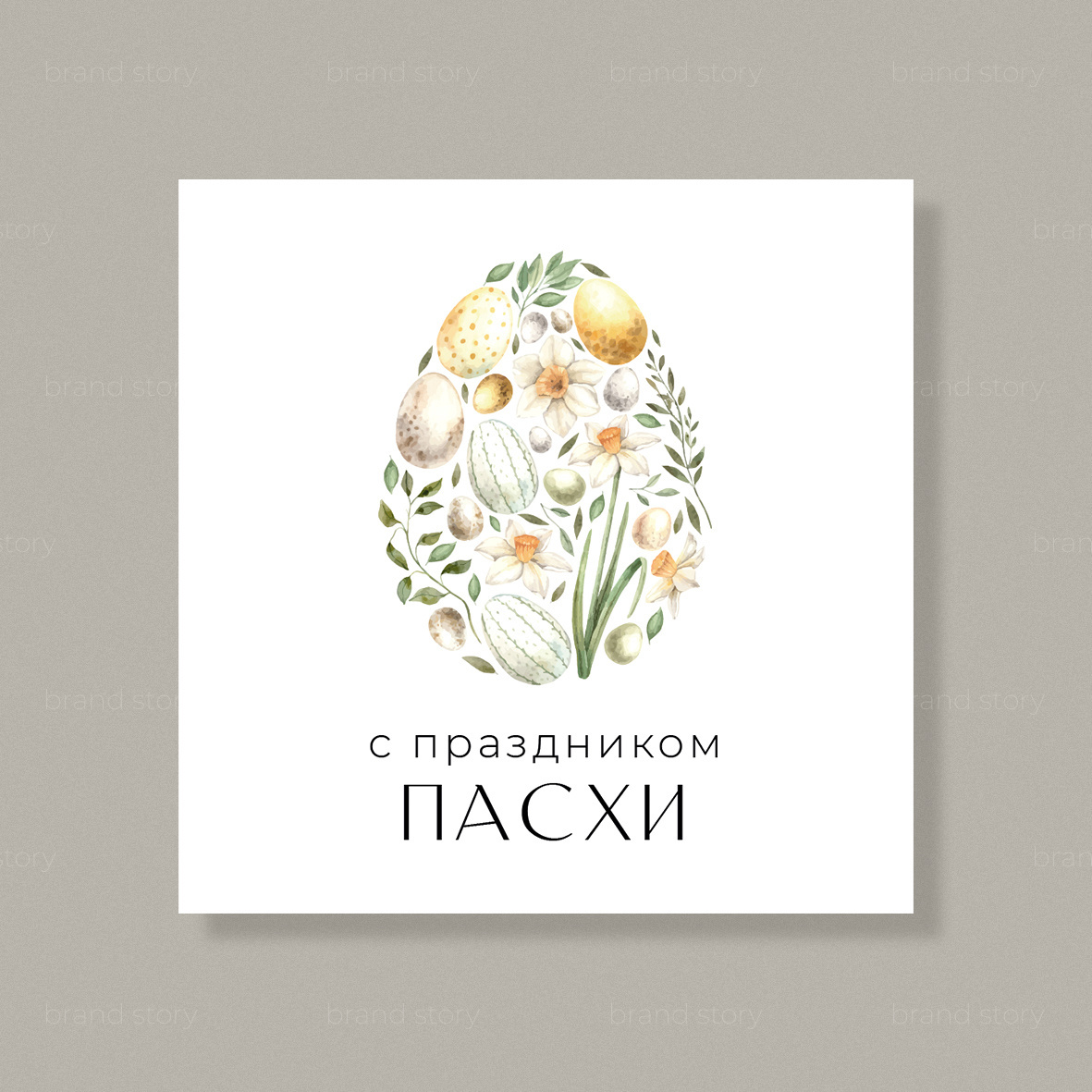Открытка П49 (10 шт.) 7,5 х 7,5 см
