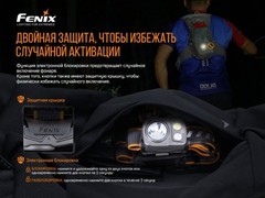 Фонарь налобный Fenix HP16R 1250lm аккумуляторный