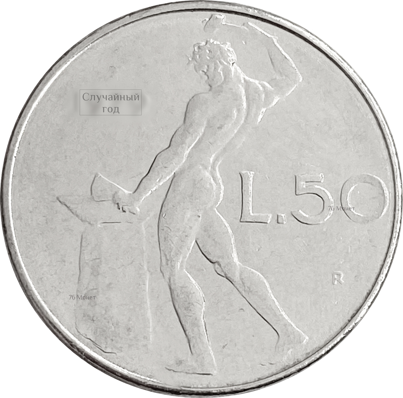35 лир в рублях. 50 Лир монета. Монета Repvbblica italiana. 50 Лир в рублях. Италия 5 лир, 1954.