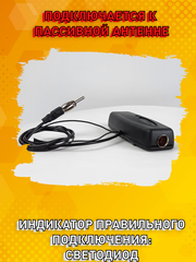 АВТОМОБИЛЬНЫЙ АНТЕННЫЙ УСИЛИТЕЛЬ FM ТРИАДА-303