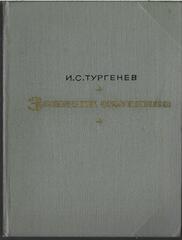 Записки охотника