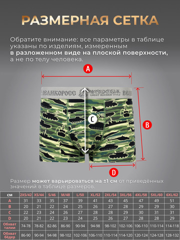 Комплект из 3-х трусов боксеров - «Зелёные военные»