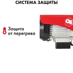 Таль электрическая QUATTRO ELEMENTI TL-250 (550Вт, 125/250кг, трос 12м, блок полиспаст в компл.) 793-688