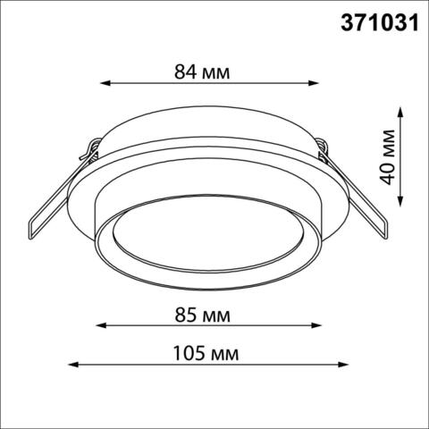 371031 NT Светильник GХ53 12Вт 220-240В IP20 WIR