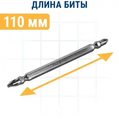Бита отверточная ПРАКТИКА Профи двусторонняя PH-2 / PZ-2 х110мм, (776-560)