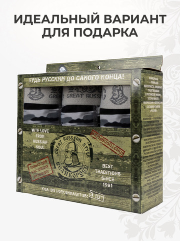 Комплект из 3-х семейных трусов - «Серые военные»