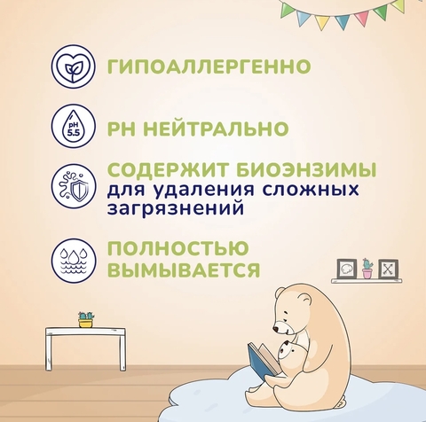 AQA baby Жидкое средство для стирки детского белья для чувствительной кожи, 5 литров