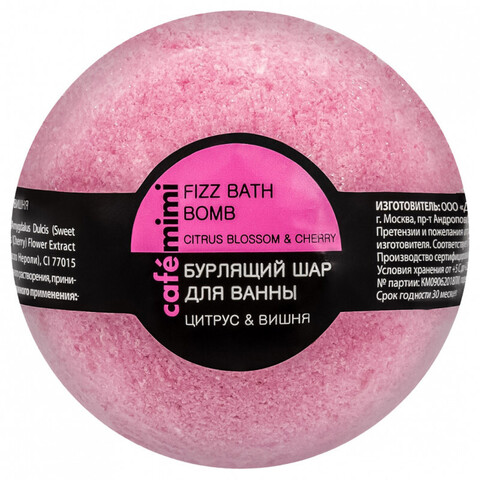 CAFE MIMI  Бурлящий шар для ванны Цитрус и вишня 120г