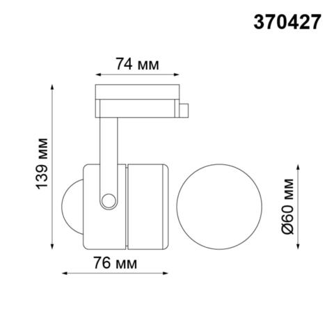 370427 PORT NT19 122 черный Трековый светильник трехжильный IP20 GU10 50W 220V PIPE