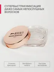 Neverti NP503 Воск для придания формы бровям 
